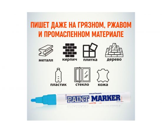 Маркер краска Munhwa голубой 4мм PM-12 – изображение 5