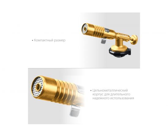 Цельнометаллическая газовая горелка ЗУБР ГРМ-200, 2-в-1 55556 – изображение 5