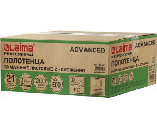 Бумажные полотенца LAIMA H2 ADVANCED 2-сл белые, КОМПЛЕКТ 21 пач, 24х21.6 см, 200 шт, Z-сложение 111337 – изображение 5