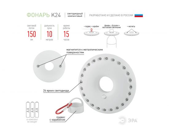 Фонарь ЭРА K24 Кемпинг NEW 24xLED, 3xAA, карабин, блистер Б0032282 – изображение 5