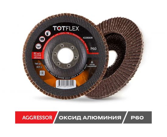 Круг лепестковый торцевой AGGRESSOR 2 (125x22 мм; A; P60) TOTFLEX 4631148127951 – изображение 6