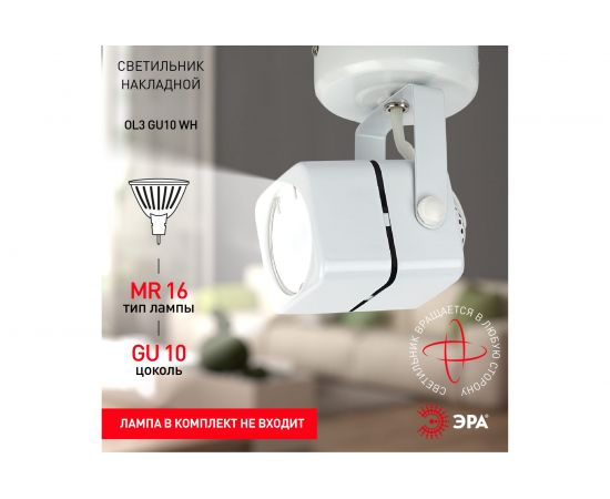 Накладной светильник ЭРА OL3 GU10, WH, белый Б0044263 – изображение 6
