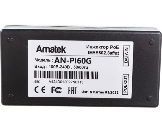 PoE-инжектор Amatek AN-PI60G IEEE 802.3af/at/bt 7000424 – изображение 7