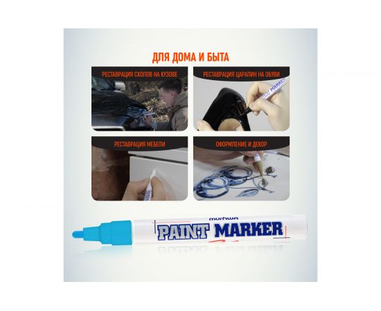 Маркер краска Munhwa голубой 4мм PM-12 – изображение 7