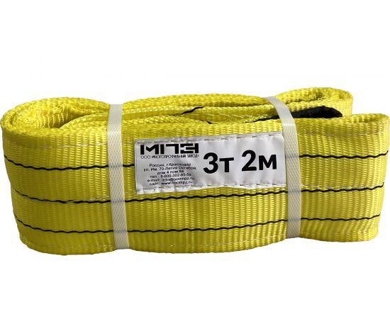 Текстильный строп МПЗ СТП 3 т, 2 м 7-3020-61-STP-MPZ 