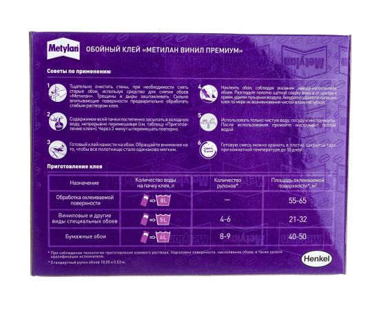 Обойный клей Metylan Винил Премиум без индикатора 200 г Б0023080 – изображение 2