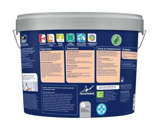 Краска для потолка и стен DULUX BINDO 3 (матовая; белая; Баз BW; 9 л) 5302489 – изображение 2