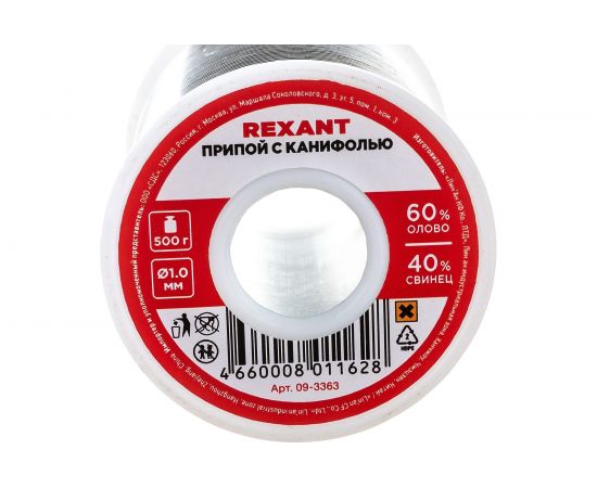 Припой с канифолью (500 гр; 1 мм; Sn60 Pb40 Flux 2.2%) REXANT 09-3363 – изображение 3