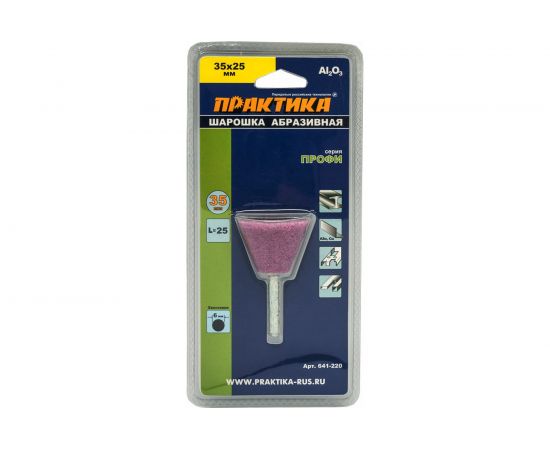 Шарошка абразивная (35х25 мм; хвостовик 6 мм) ПРАКТИКА 641-220 – изображение 3