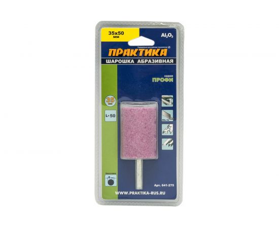 Шарошка абразивная (35х50 мм; хвостовик 6 мм) ПРАКТИКА 641-275 – изображение 3