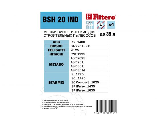 Мешки трехслойные FILTERO BSH 20 IND (4 шт; 35 л) для строительного пылесоса Bosch, Aeg, Felisatti, Hitachi, Metabo, Starmix 05912 – изображение 3