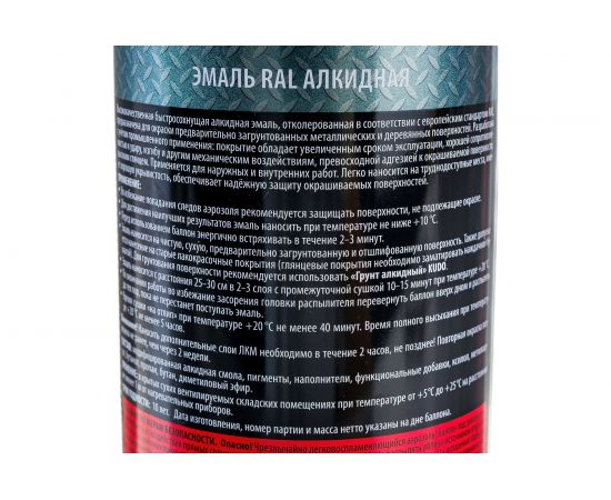 Универсальная эмаль KUDO RAL 7032 серая галька 11601683 – изображение 5