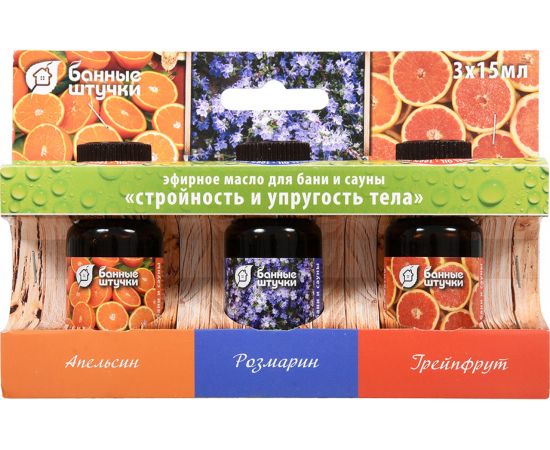 Набор эфирных масел Банные Штучки Стройность и упругость тела, апельсин, грейпфрут, розмарин, 3 масла 30001 