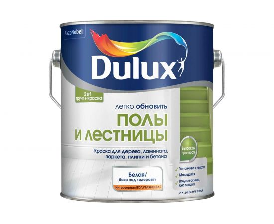 Краска DULUX ПОЛЫ И ЛЕСТНИЦЫ база BW 2л 5327412 