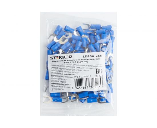 Вилочный изолированный наконечник STEKKER НВИ 2,5-4, LD403-254 (ОПТ упаковка 100 шт) 39428 