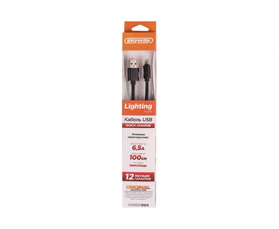 Кабель SKYWAY USB - Lightning 6.5А быстрая зарядка 1м черный в коробке S09601004 – изображение 2