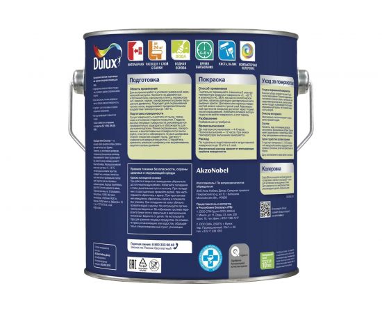 Краска DULUX ПОЛЫ И ЛЕСТНИЦЫ база BW 2л 5327412 – изображение 2