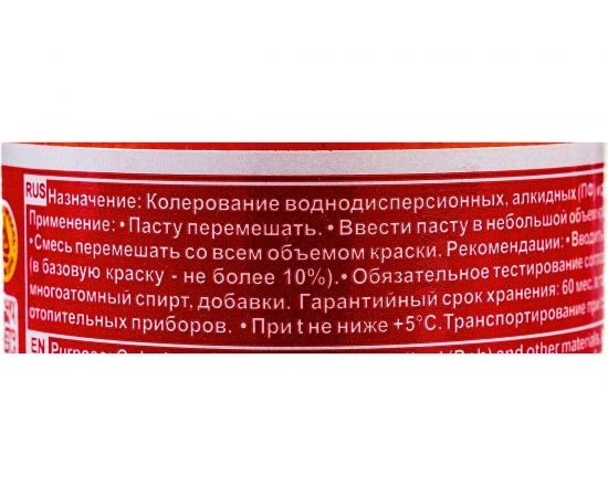 Универсальный колер Palizh ПалИж СТАНДАРТ по 0,1 л оранжевый №37 93771 – изображение 3