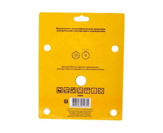 Диск алмазный турбо Стандарт (150х20/22.2 мм) Biber 70204 тов-173215 – изображение 4