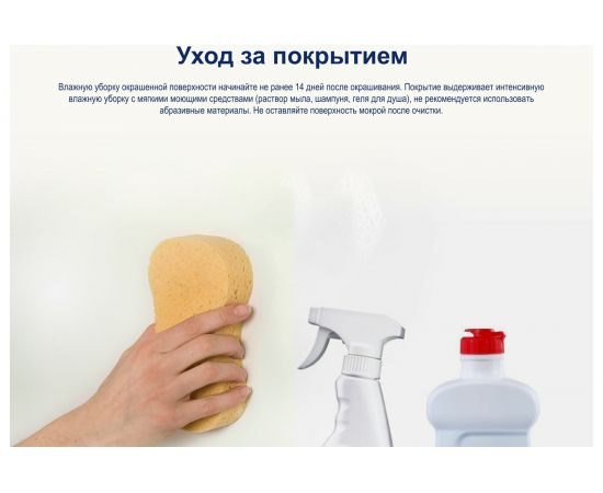Краска DULUX ПОЛЫ И ЛЕСТНИЦЫ база BW 2л 5327412 – изображение 5
