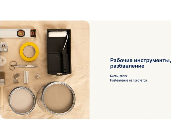 Краска DULUX ПОЛЫ И ЛЕСТНИЦЫ база BW 2л 5327412 – изображение 6