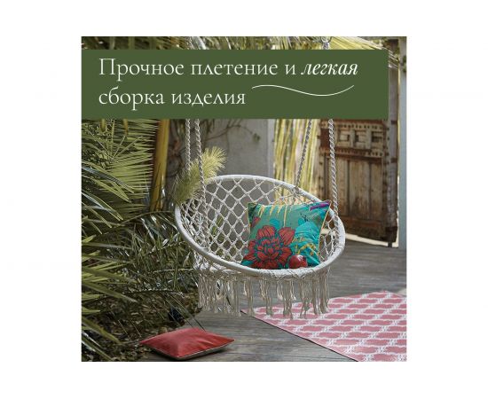 Подвесные качели кресло-гамак ZDK белый, с кисточками hammock4 – изображение 7