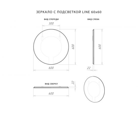 Зеркало с подсветкой Итана Line D60 4627189089341 – изображение 9