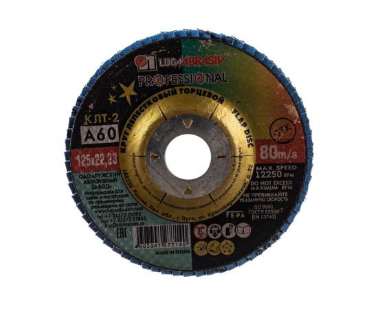 Круг лепестковый торцевой конический КЛТ2 (125х22 мм; А 60; 14А 25/Р60) ЛУГА D91212522140250 
