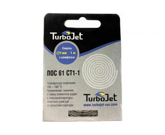 Припой СПИРАЛЬ ТРУБКА 1 мм, 1 метр Turbojet ПОС61СТ1-1 