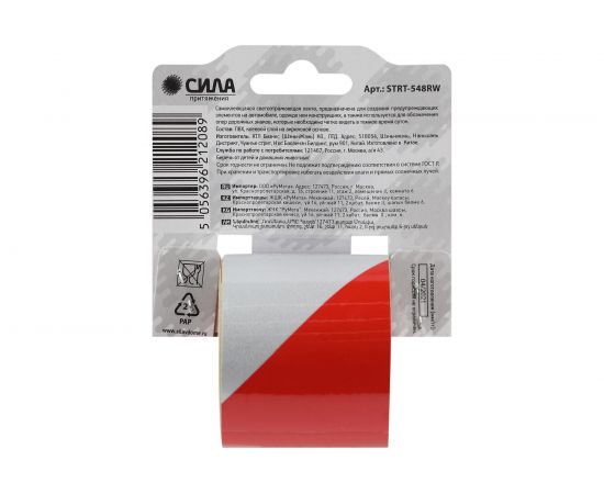 Светоотражающая лента СИЛА STRT548RW 5 м х 48 мм, красно-белая, блистер 24/120/2400 Б0048521 – изображение 2