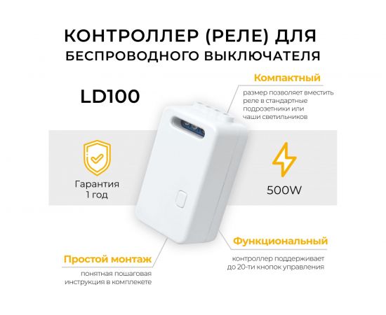 Контроллер FERON для управления осветительным оборудованием AC220V, 50HZ, LD100 41131 – изображение 2