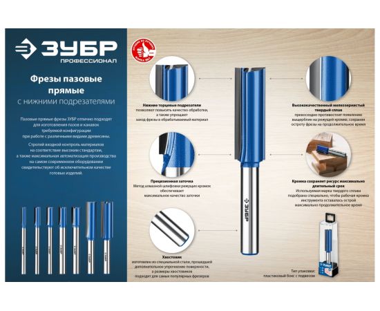 Фреза пазовая прямая с нижними подрезателями ЗУБР Профессионал 10x30 мм, хвостовик 8 мм 28755-10-30 – изображение 4