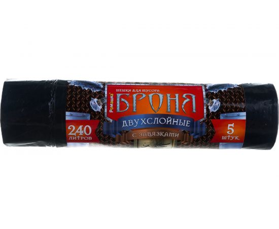 Мешки для мусора в рулоне с завязками Броня (5 шт; 110x115 см; 240 л; черные; ПВД; 55 мкм) Ромашка ЗВБ-240/5/9/Ч – изображение 5