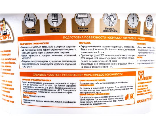 Краска для стен и потолков белая ЭКСПЕРТ 3 кг 15761 – изображение 5
