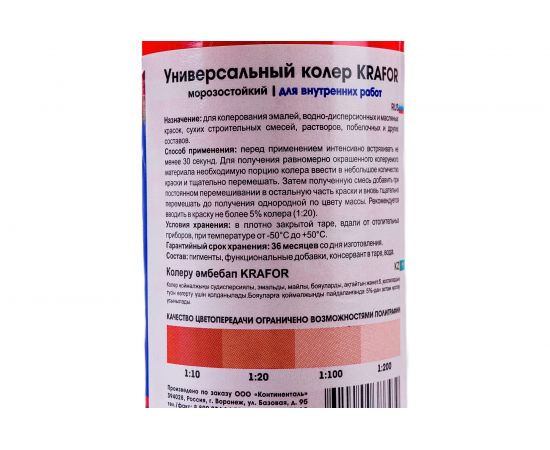 Универсальный колер Krafor № 7 алый 0.1 л 32156 – изображение 5