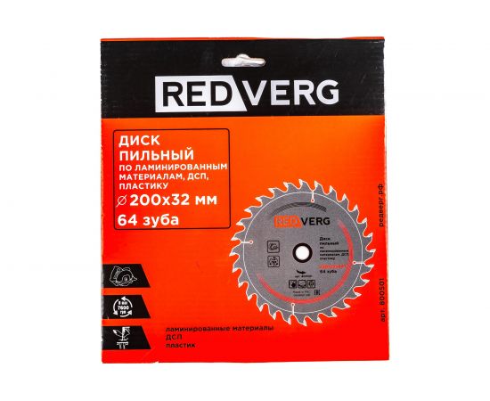 Диск пильный твердосплавный по ламинату (200х32/30 мм; 64 зуба) REDVERG 6621255 – изображение 5