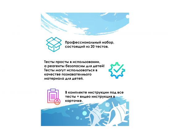 Тест-система Ecvols Well 4/1 для определения железа, жесткости, марганца и органики 02.00010464 – изображение 5