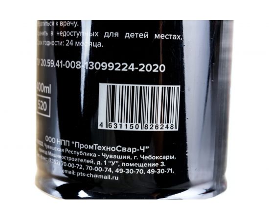 Спрей антиадгезионный негорючий для защиты металла от сварочных брызг 400 мл ECOPRO-21 4631150826248 – изображение 6