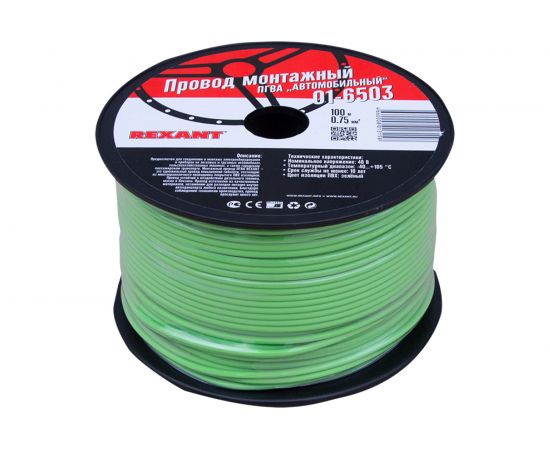 Провод ПГВА REXANT 1х0.75 кв.мм, зеленый, бухта 100 м 01-6503 