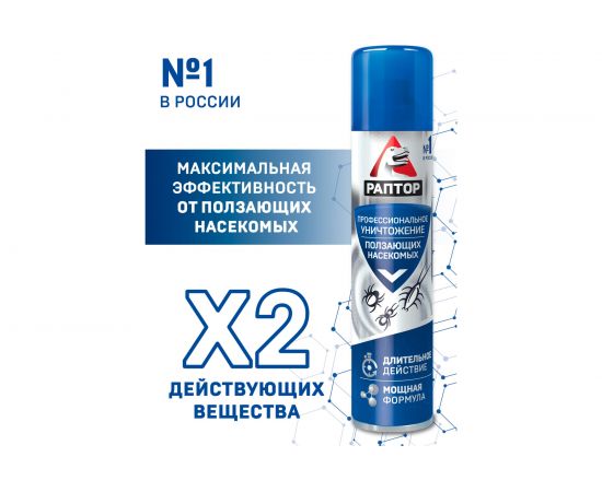 Аэрозоль от ползающих насекомых РАПТОР 350мл 10352 – изображение 11