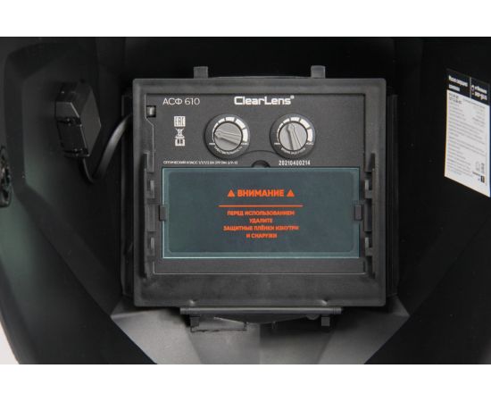 Маска сварщика хамелеон АСФ 610 от Михалыча WC0042 – изображение 2