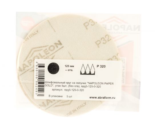 Круг шлифовальный на липучке PAPER GOLD (5 шт; 125 мм; без отверстий; P320) NAPOLEON npg5-125-0-320 – изображение 2