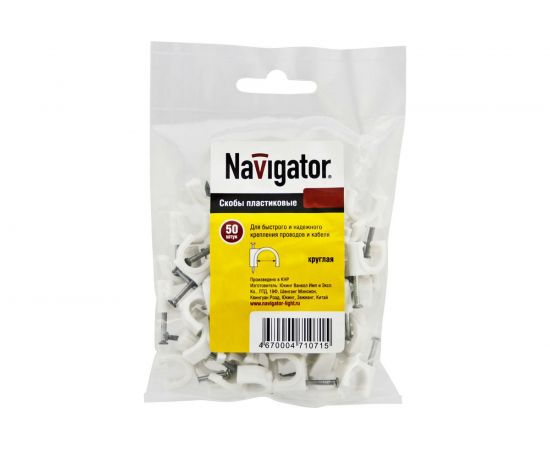 Крепежная скоба Navigator круглая d4 с гвоздем NCR-04-50 50шт 4670004710654 155793 – изображение 2