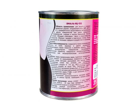 Эмаль White House НЦ-132 (черная; 0.7 кг) 16217 – изображение 3