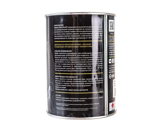 Кузнечная декоративная антикоррозионная краска CERTA PLAST шоколад (0,8 кг) PLM00089 – изображение 3