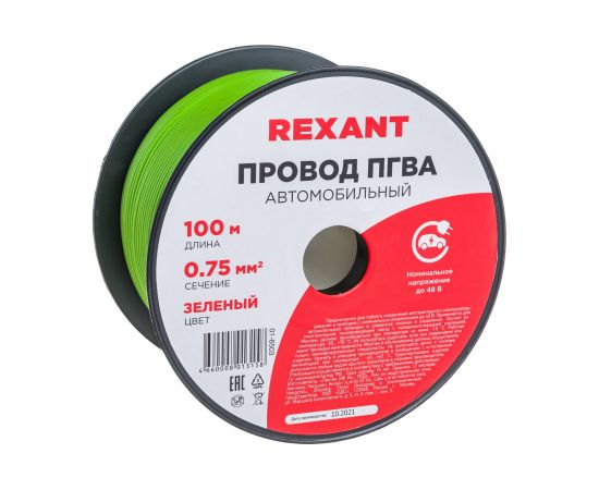 Провод ПГВА REXANT 1х0.75 кв.мм, зеленый, бухта 100 м 01-6503 – изображение 3