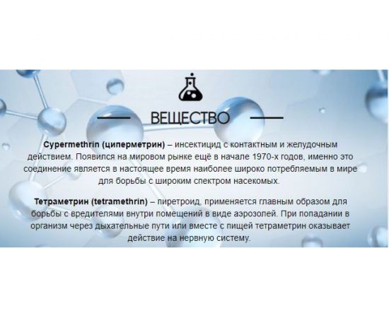 Аэрозоль от ползающих насекомых РАПТОР 350мл 10352 – изображение 3