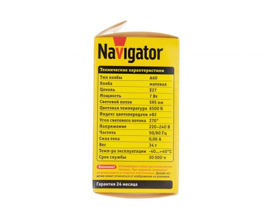 Лампа Navigator NLL-A55-7-230-6.5K-E27 61236 – изображение 4