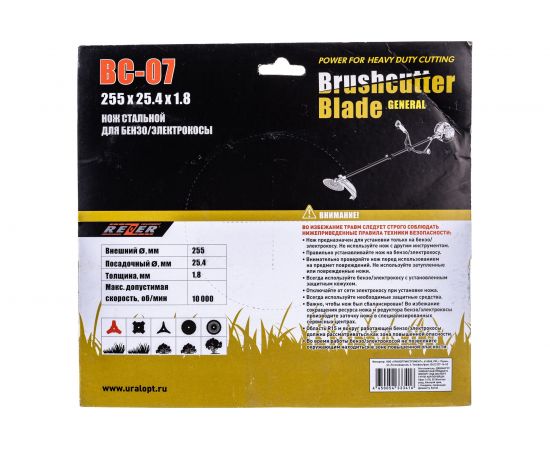 Нож ВС-07 3-х лучевой (255x25.4x1.8 мм) для бензокосы Rezer – изображение 4