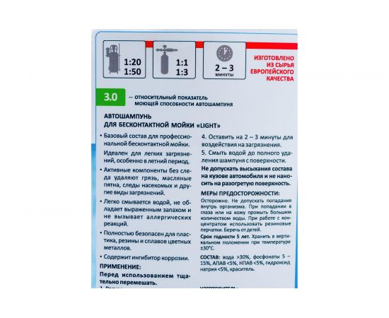 Автошампунь для бесконтактной мойки LIGHT 1 л Лавр Ln2301 – изображение 4